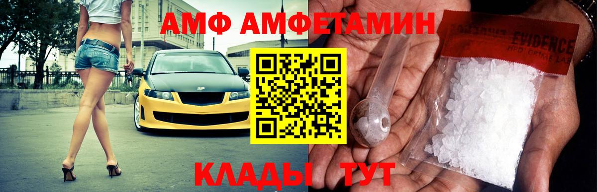 Amphetamine  Вход с VPN  Грозный  АМФЕТАМИН Premium 
