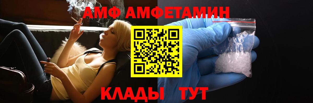 Amphetamine Premium Грозный