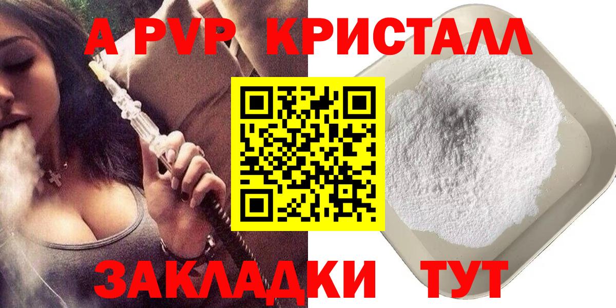 цена   Alfa_PVP СК  APVP  Вход с VPN  Грозный  А ПВП Соль  Alpha-PVP Crystall 