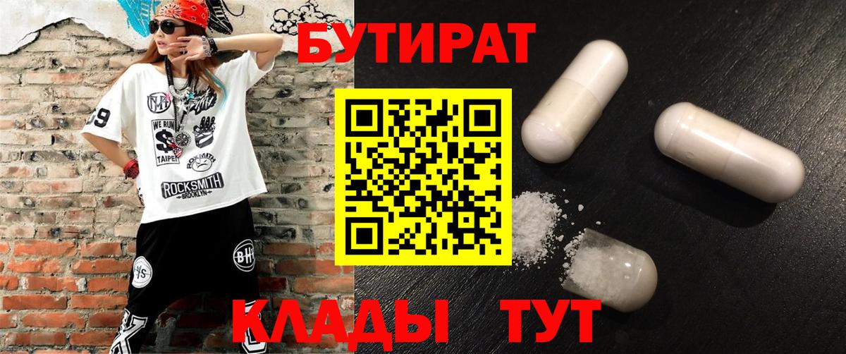 Бутират оксибутират Грозный