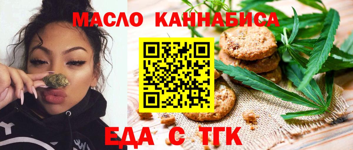 Грозный  Canna-Cookies конопля  Вход с VPN 
