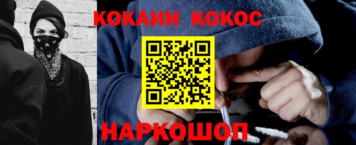 КОКАИН Fish Scale  Cocaine FishScale  Кокаин  Вход с VPN  Грозный 