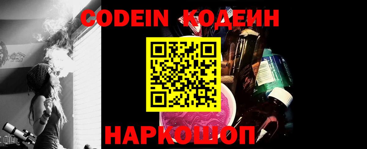 Кодеин напиток Lean (лин) Грозный