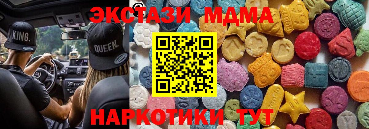 Экстази круглые Грозный