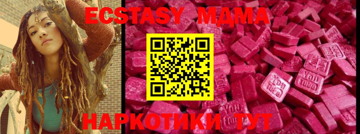 ЭКСТАЗИ Cube  Ecstasy  Грозный  Вход с VPN  Экстази VHQ 