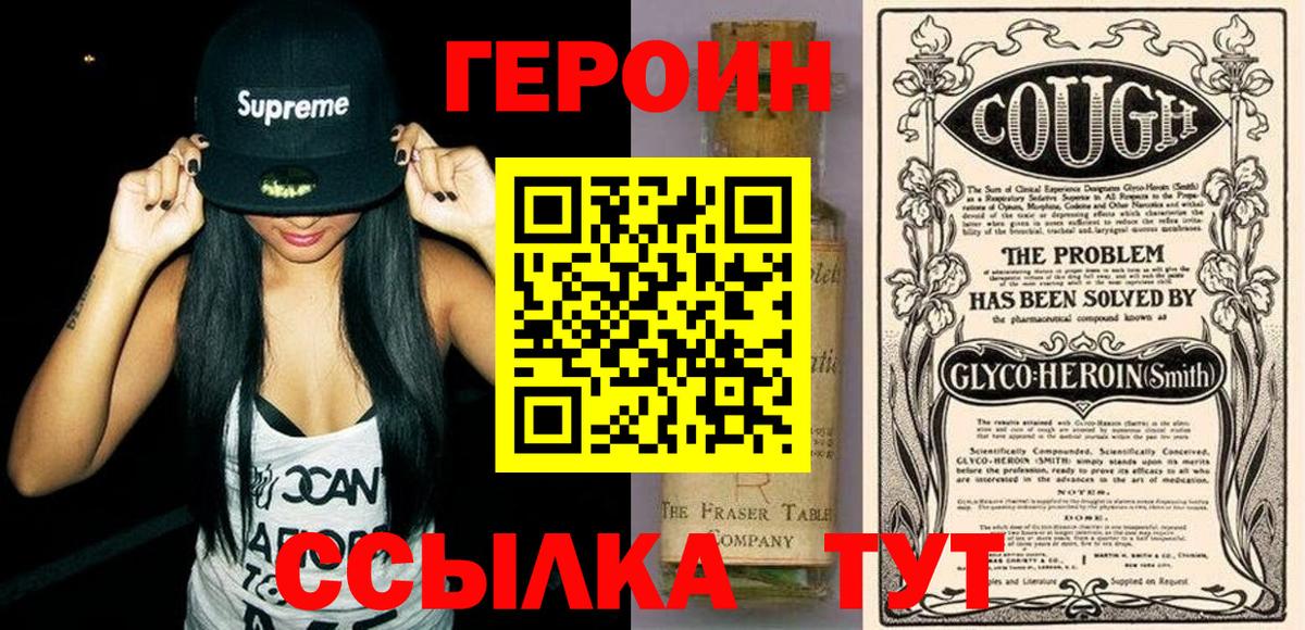 Героин гречка Грозный