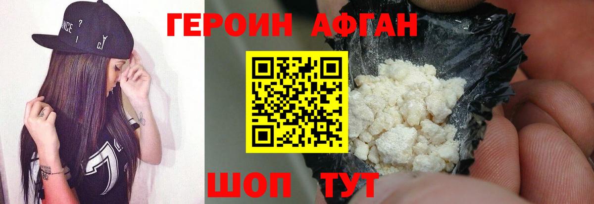 Грозный  Героин афганец  Вход с VPN 