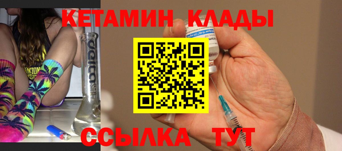 сайты даркнета формула  Кетамин VHQ  Вход с VPN  Грозный 