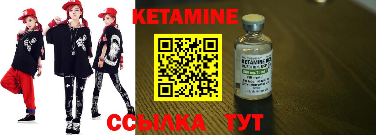 КЕТАМИН VHQ Грозный