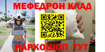 мефедрон мука Владивосток