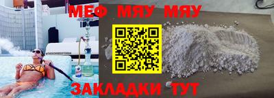 мефедрон мука Владивосток