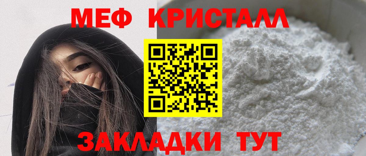 Меф VHQ  Меф mephedrone  Вход с VPN  Грозный 