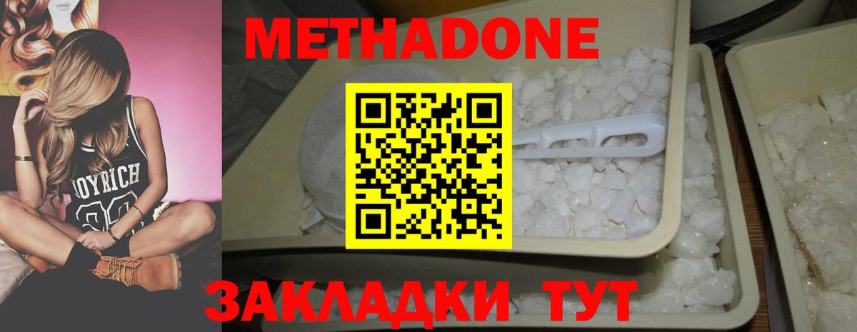 hydra tor  МЕТАДОН белоснежный  Метадон methadone  Вход с VPN  Грозный 